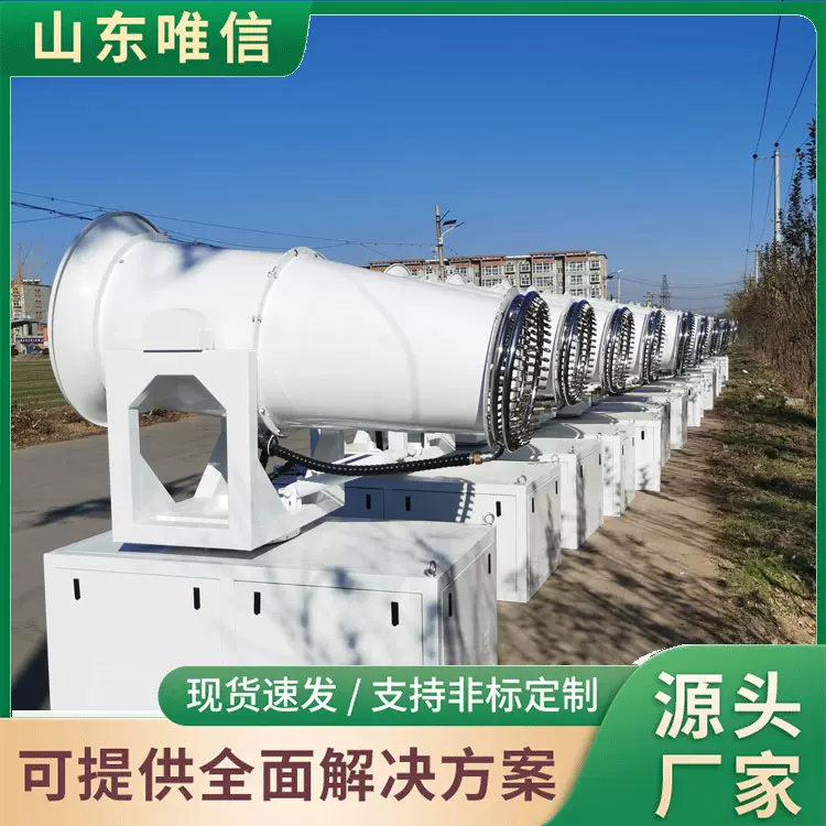 除尘喷雾机原厂直发喷雾除尘设备发货及时现货供应操作灵活