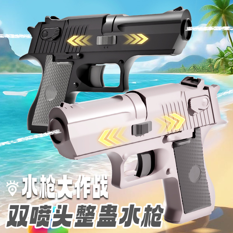新款儿童双面水枪整蛊神器双向喷水偷袭朋友恶作剧整蛊玩具水枪