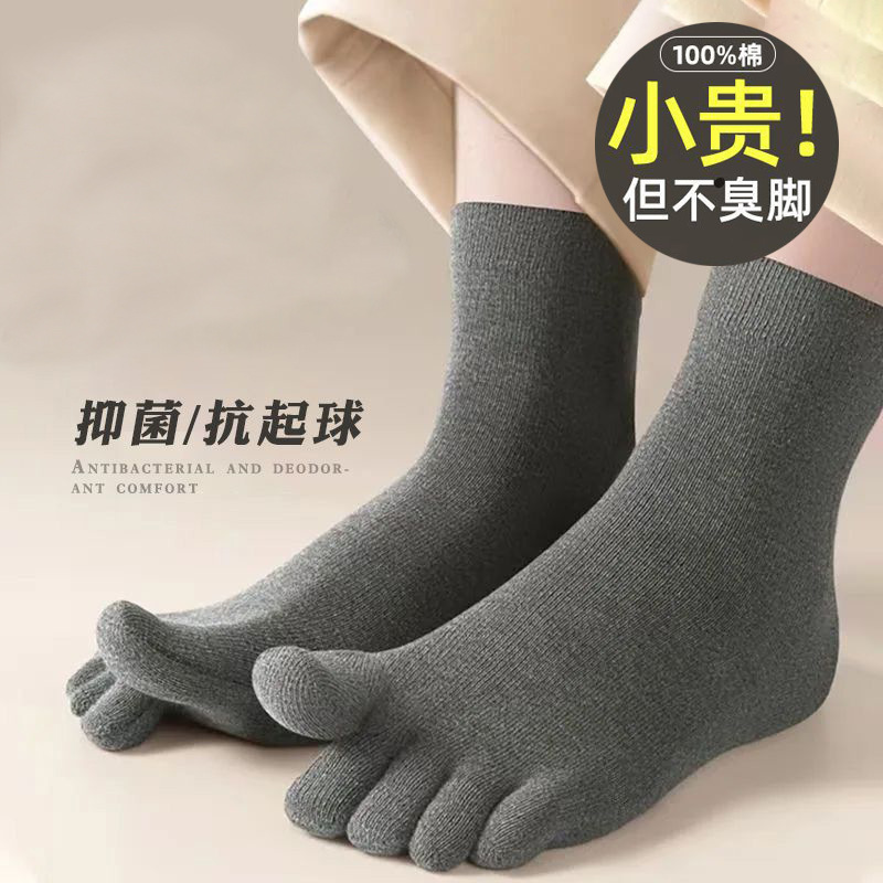 Five-Finger Socks for Men, Mid-Calf Socks for Autumn and Winter, Breathable, Sweat-Absorbent, Anti-Odor, Long Pure Cotton Socks for Spring and Autumn, Split-Toe Socks