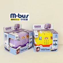 卡通巴士存钱罐儿童储蓄罐玩具宝宝孩子滑行汽车造型可存可取礼物