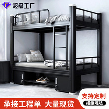 馨飞虎定制钢制上下双层床公寓铁艺铁架床学校工地高低寝室双人床