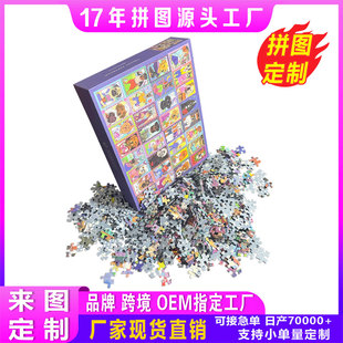 ���˼��|ƴ�D1000Ƭ �F؛��l ���R�d���N���ǿ羳�������l�ɶ���