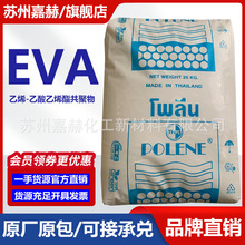 注塑级EVA 泰国石化MV1055 N8038 鞋底发泡原料 高弹性耐黄变EVA