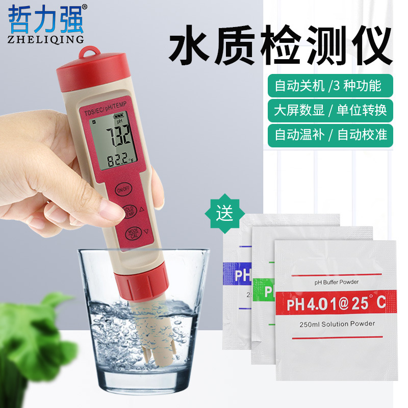 水质检测仪电导率笔 TDS/PH/EC三合一水质测试计  pH测试笔 批发