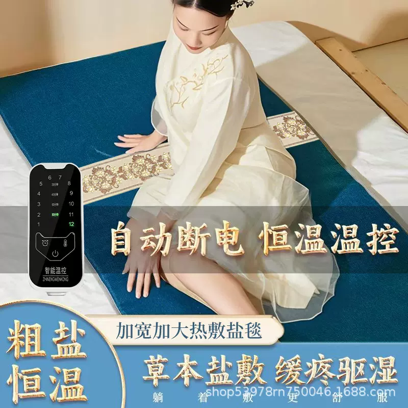 加长加大粗盐海盐袋全身热敷包电加热艾灸垫腰部肩颈热敷加热毯家