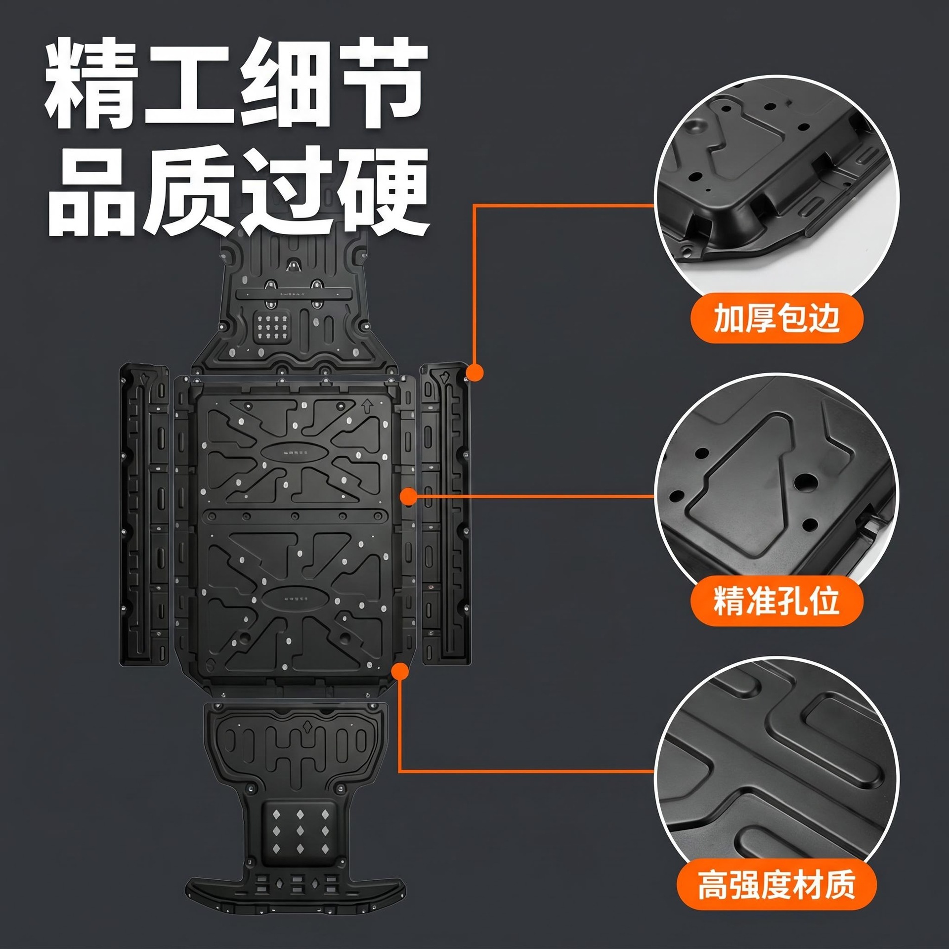 Chery Qq3Ev Pure Electric Vehicle Chassis Guard Plate, Engine Battery under Guard Plate, Wiring Harness, Fuel Tank Armor, Anti-Collision Protection