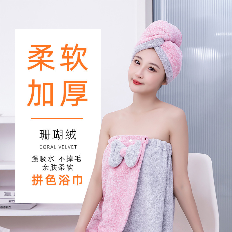 Coral Velvet Bow Bath Skirt, Absorbent and Cute, Sleeveless Bath Wrap, Shower Cap, Hair Drying Cap, Bath Towel, Home Set