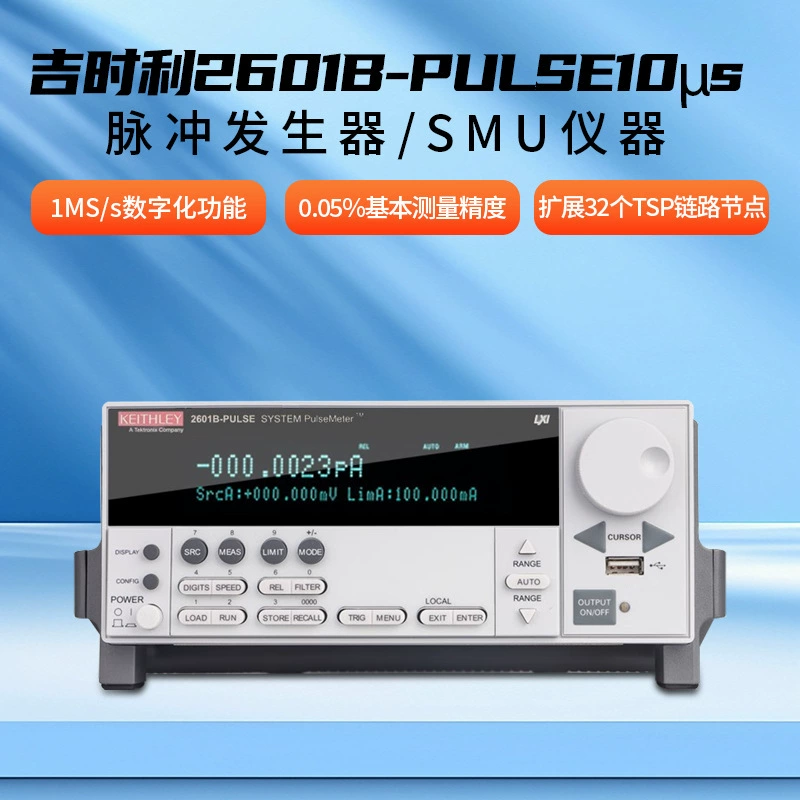 Полупроводниковый генератор импульсов Keithley SMU Высокоточный цифровой измеритель источника 2601B-PULSE