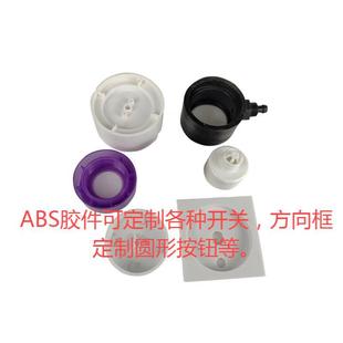 ABS plastic parts can be customized various switches square frame custom round button mold opening customization