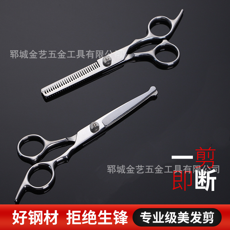 现货六寸理发剪刀家用平剪牙剪打薄碎发套装家用自己剪刘海美发|undefined