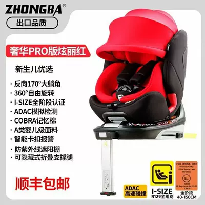Baby Car 0-12 Years Old – Car child safety seat - technology-cabin-pro-ruby-red-aviation-grade-all-aluminum-support-legs-cobra-technology-cotton-360-rotation-isofix-hard-interface