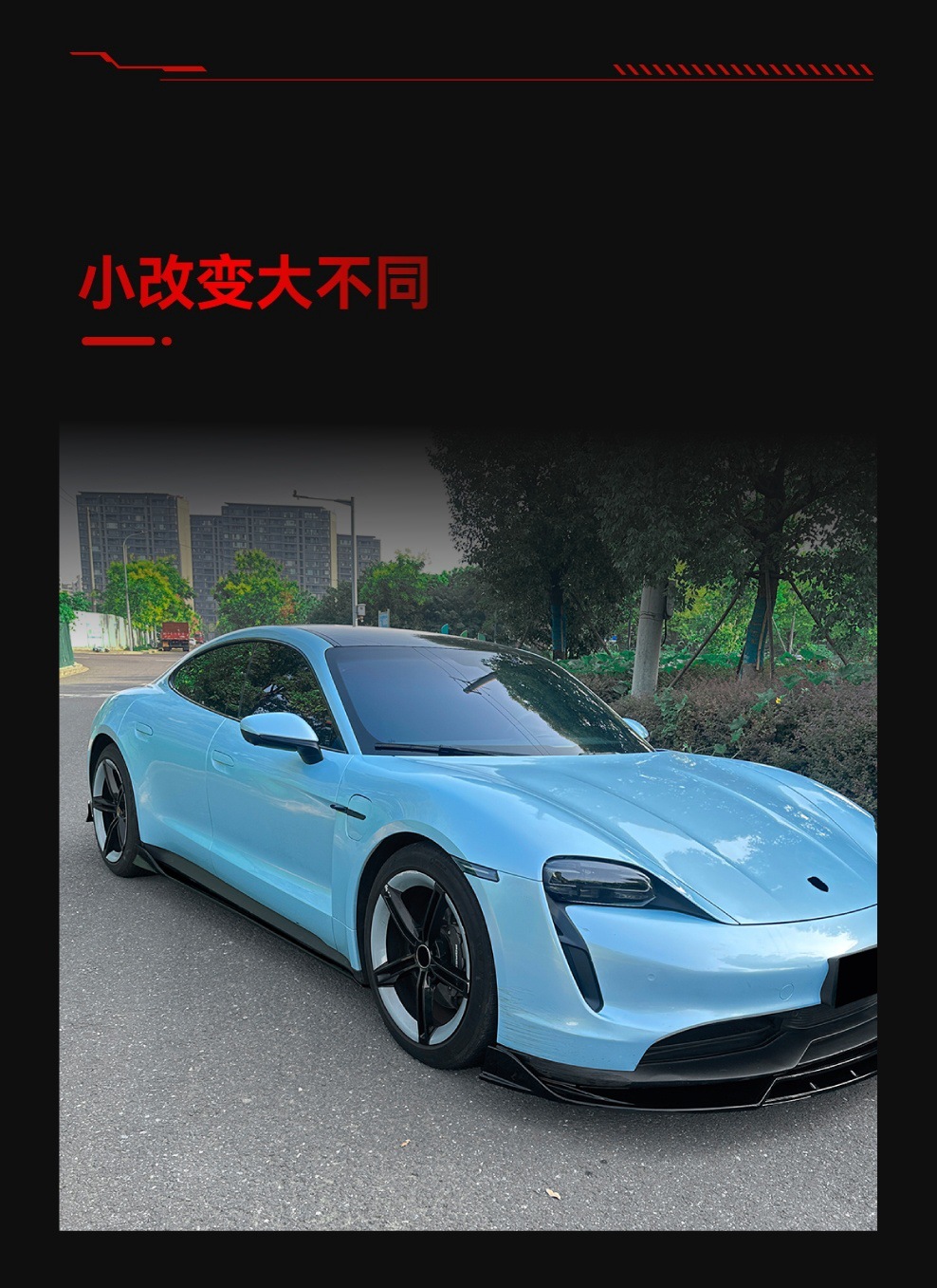 Suitable for 2019+ Porsche Taycan Body Side Skirts, Skirt Decoration, Side Pedal Small Surround Modification Parts