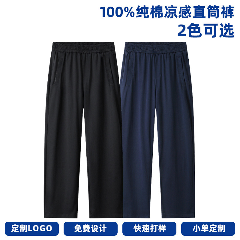 Summer Thin Cotton Wide-Leg Straight Pants for Men, Loose Fit, Plus Size, Pure Cotton Long Pants, Factory Direct Sale