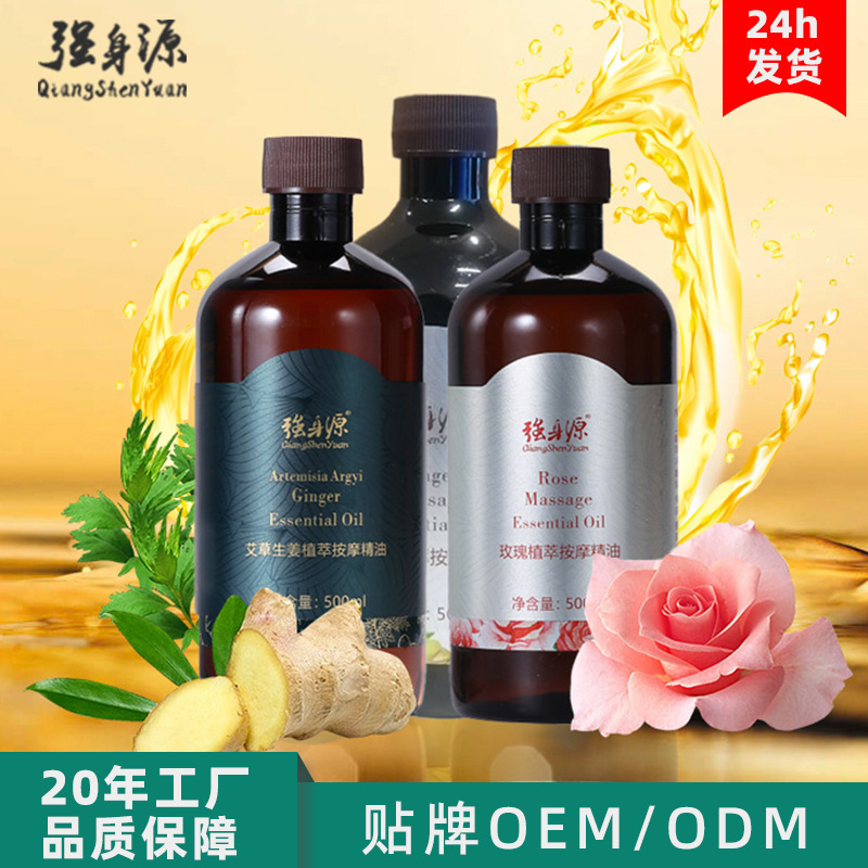 強い体の源の艾草のマッサージの精油のアロマスクレーパーの肩の首の背中のマッサージのオイルの卸売りの体の看護のバラの精油|undefined