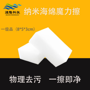 Delong Nano Sponge 8*5*3cm Cleaning Magic Sponge Stain Removal Sponge Block Magic Dishwashing Sponge Block