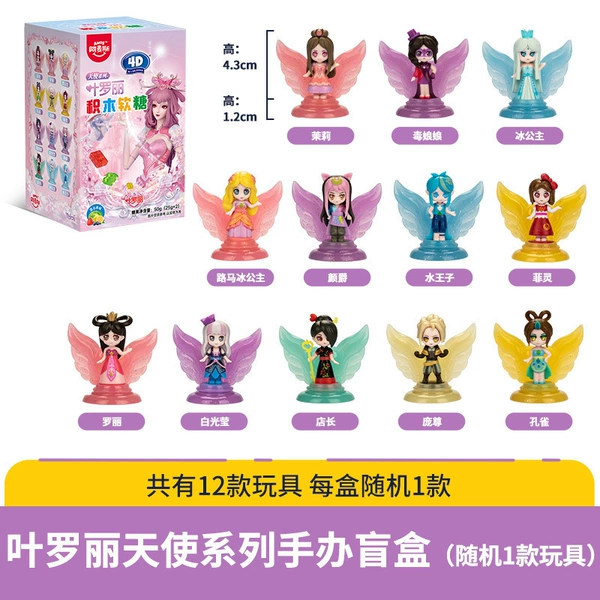 Until January 26, [Yeloli Angel] Mixed Fruity Building Block Gummies 50g/box, shelf life 15 months