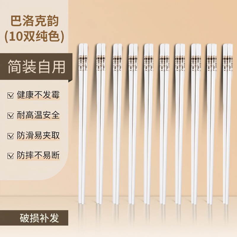 景徳鎮高級セラミック箸家庭用防カビお手入れ簡単箸10膳高温耐性高価値公共箸|undefined