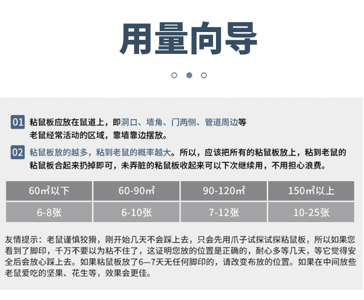 新蟑螂粘详情_11