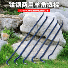 厂家批发扒胎撬棍工业锰钢撬棍圆扁头羊角起钉器六角撬杠消防汽修
