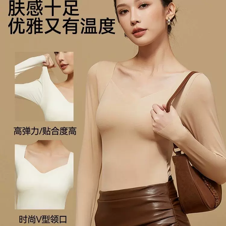 秋冬新款玻色因美肤衣无痕V领带胸垫肌底衣大码保暖打底衫上衣女
