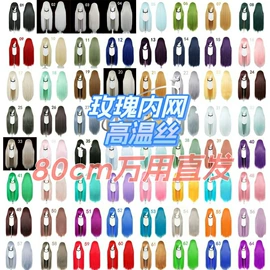 cos假发;假发长卷发;长直发假发