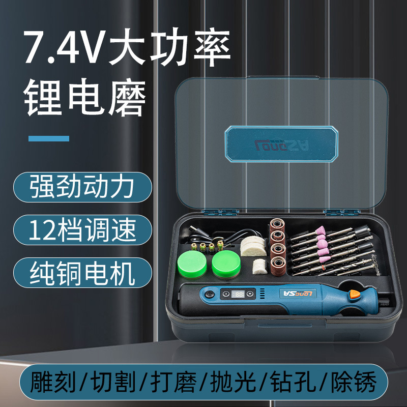 爆款高档塑盒66件套蓝色7.4V大功率锂电电磨充电式电磨抛光机直磨