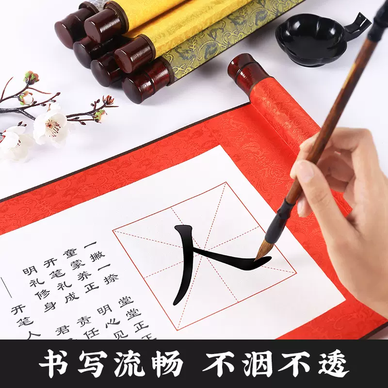 开笔礼人字贴朱砂启蒙开笔人字宣纸卷轴人字字帖儿童学生入学道具