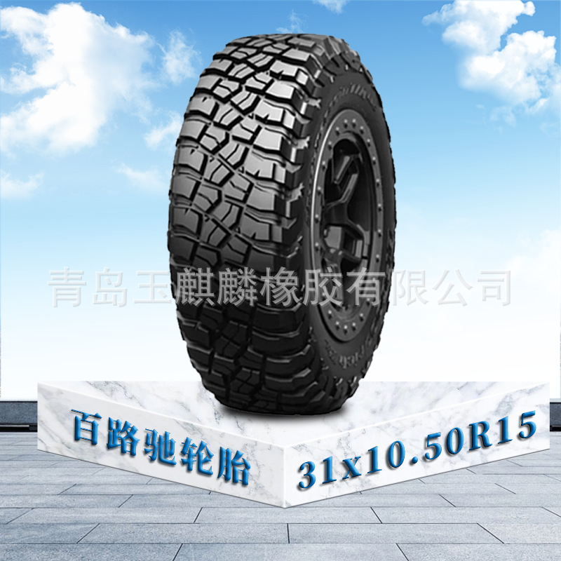 30X10R15LT百路驰轮胎全地形泥地越野轮胎防滑耐磨抓地力强三包