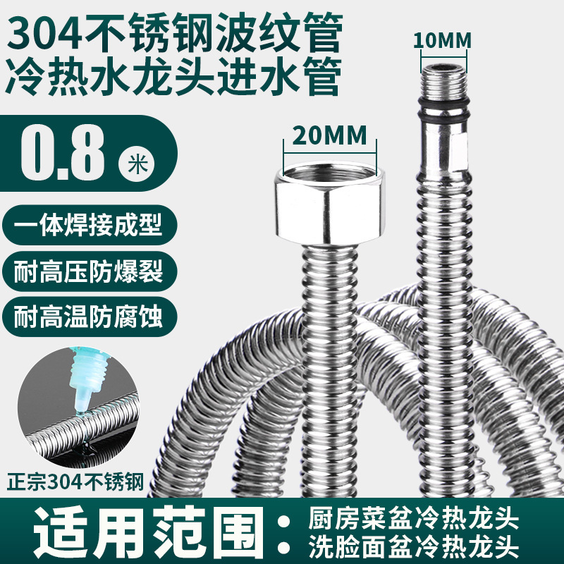 304 ステンレス鋼の尖った波形パイプ、温冷防爆洗面器、特殊な一体型溶接給水パイプ|undefined