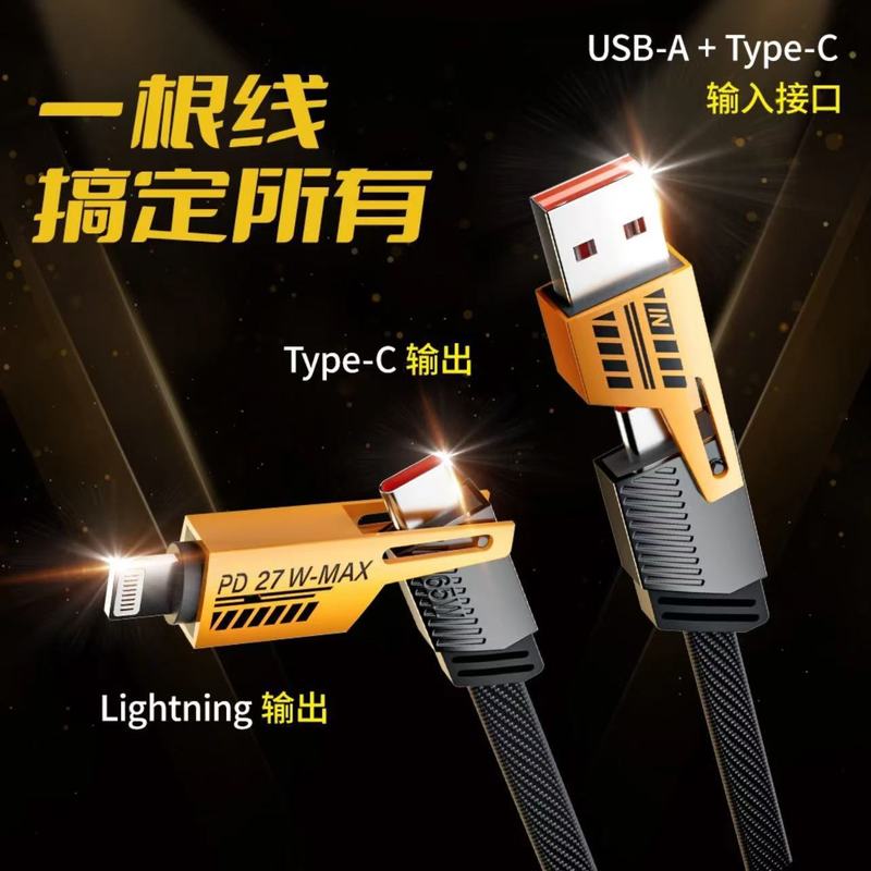 Mecha Blade 4-in-1 高速充電データケーブル 2 対 2 PD27W 充電ケーブル デュアル Type-C65W 布データ|undefined