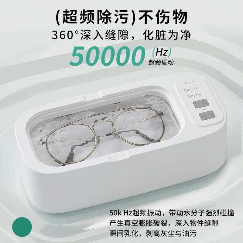 Ultrasonic Glasses Washing Machine Fully Automatic Multi-Function Cleaner Glasses Watch Jewelry Portable Household Cleaning Machine