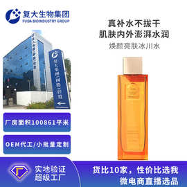 OEM定制滋润护肤冰川水舒缓紧致湿敷水贴牌补水保湿爽肤水代加工