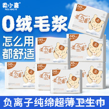 【一件代发】磁性负离子柔小喜卫生巾源头厂家便宜批发