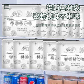 家用加厚抗菌食物密实自封袋可放冰箱冷冻肉专用铝箔密封保鲜袋