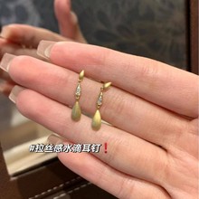 新款拉丝水滴流苏耳钉女小众设计高级感耳饰气质精致简约百搭时尚