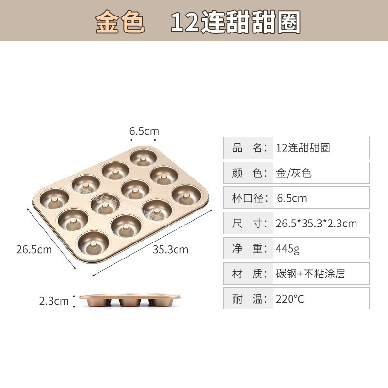 Dorado 6 conexiones en forma de rosquilla hueco circular molde de pastel muffin pan horneado placa de tostada antiadherente