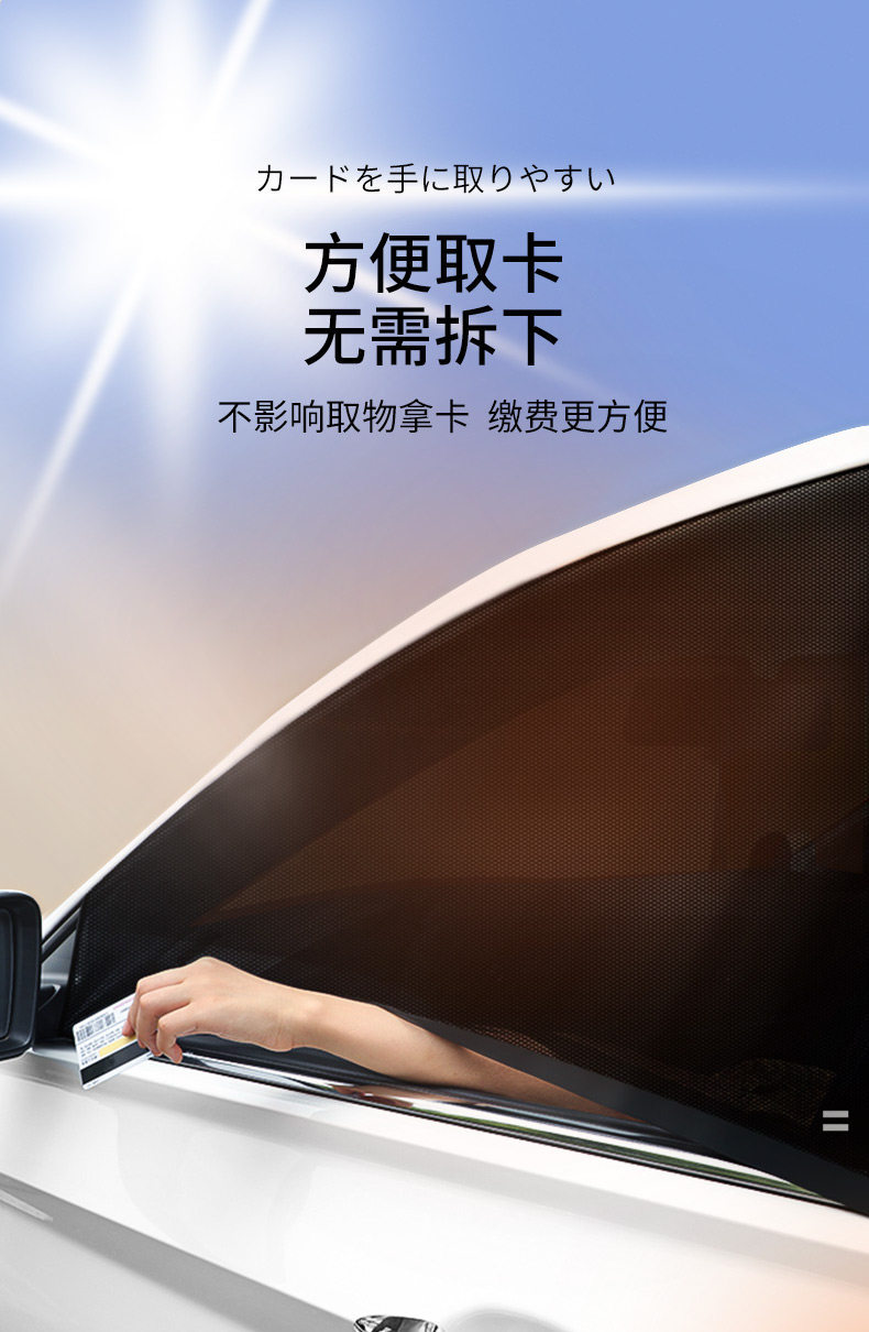 Japanese Car Mosquito Netting Sunshade Curtain Car Window Mosquito Net Car Curtain Special Car Sun Protection Heat Insulation Mosquito Net