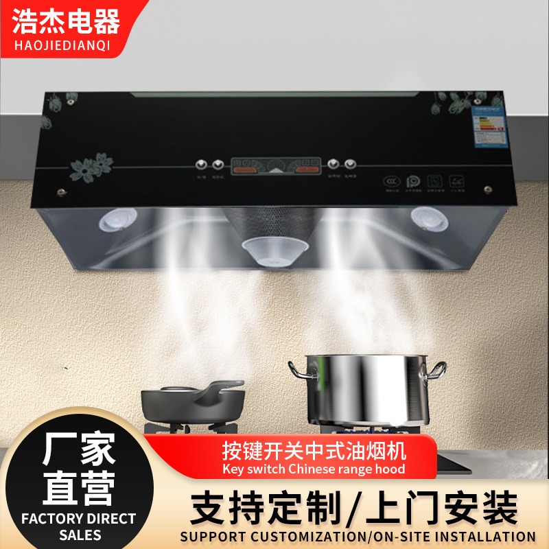 Large Rental House Range Hood Simple Small Apartment Rental Kitchen Suction Single Stove Old-Fashioned