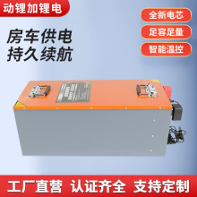 12V24伏房车专用储能电池组大容量蓄电瓶大单体电芯磷酸铁锂电池