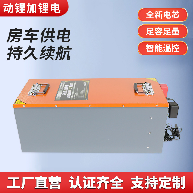 12V24 Volt Rv-Specific Energy Storage Battery Pack, Large-Capacity Storage Battery, Large Single-Cell Lithium Iron Phosphate Battery