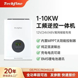 逆变器;太阳能逆控一体机;PCBA方案板