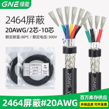 �G�����l2464#20AWG��о���ο�����|2-10о �X����a�~��������