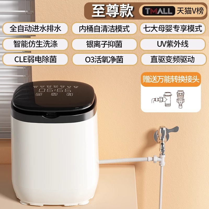 전자동 용출 일체형 [익스트림 모델] 자동 물 유입 및 배수 ★ 바이오닉 워싱 ★ 다중 살균 세척 ★ 대용량 입체 세정 ★ 오늘 밤에 세탁해서 내일 입으세요