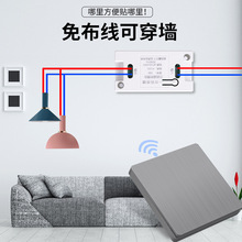 无线遥控开关接收器模块220V免布线随意贴智能无线双控开关家用