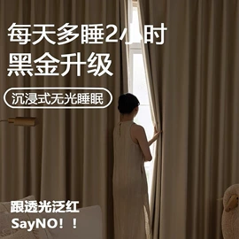 布艺窗帘;布艺窗纱;成品窗帘