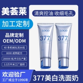 洁面产品;精华油;面霜