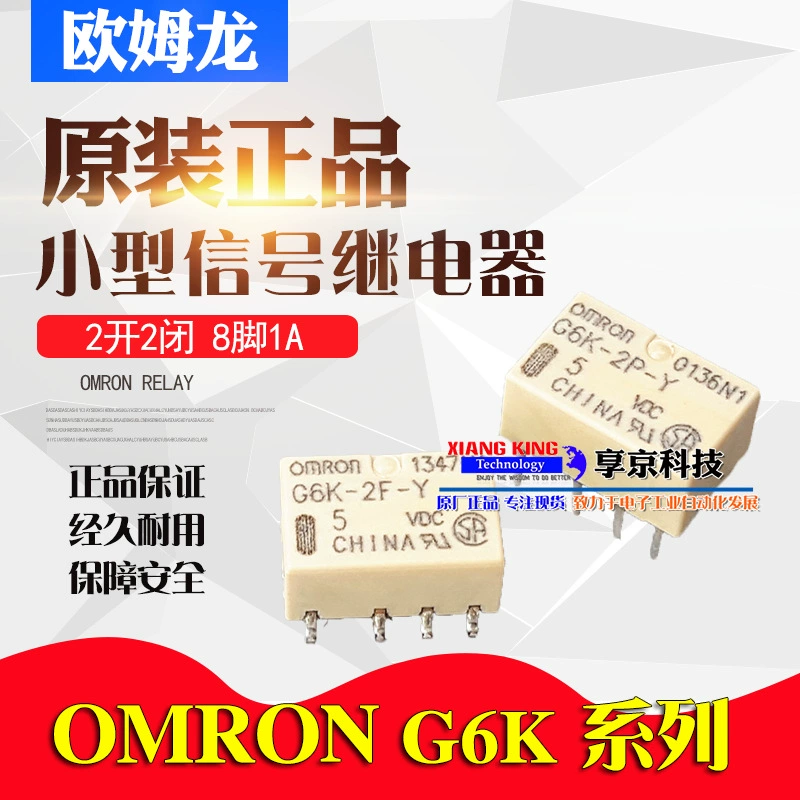 G6K-2P-Y 2P-Y 5VDC малый силовой реле Omron 8-контактное DC24V G6J-2G 12VDC