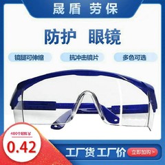 防風防塵防砂ゴーグル自転車防護鏡実験室安全防衝撃労働保護眼鏡