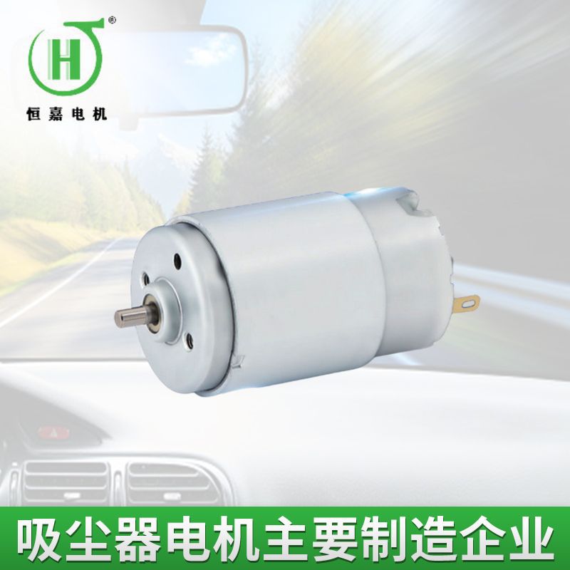 395直流马达 395高转速DC流马达 气泵直流马达蔬菜水果净化机