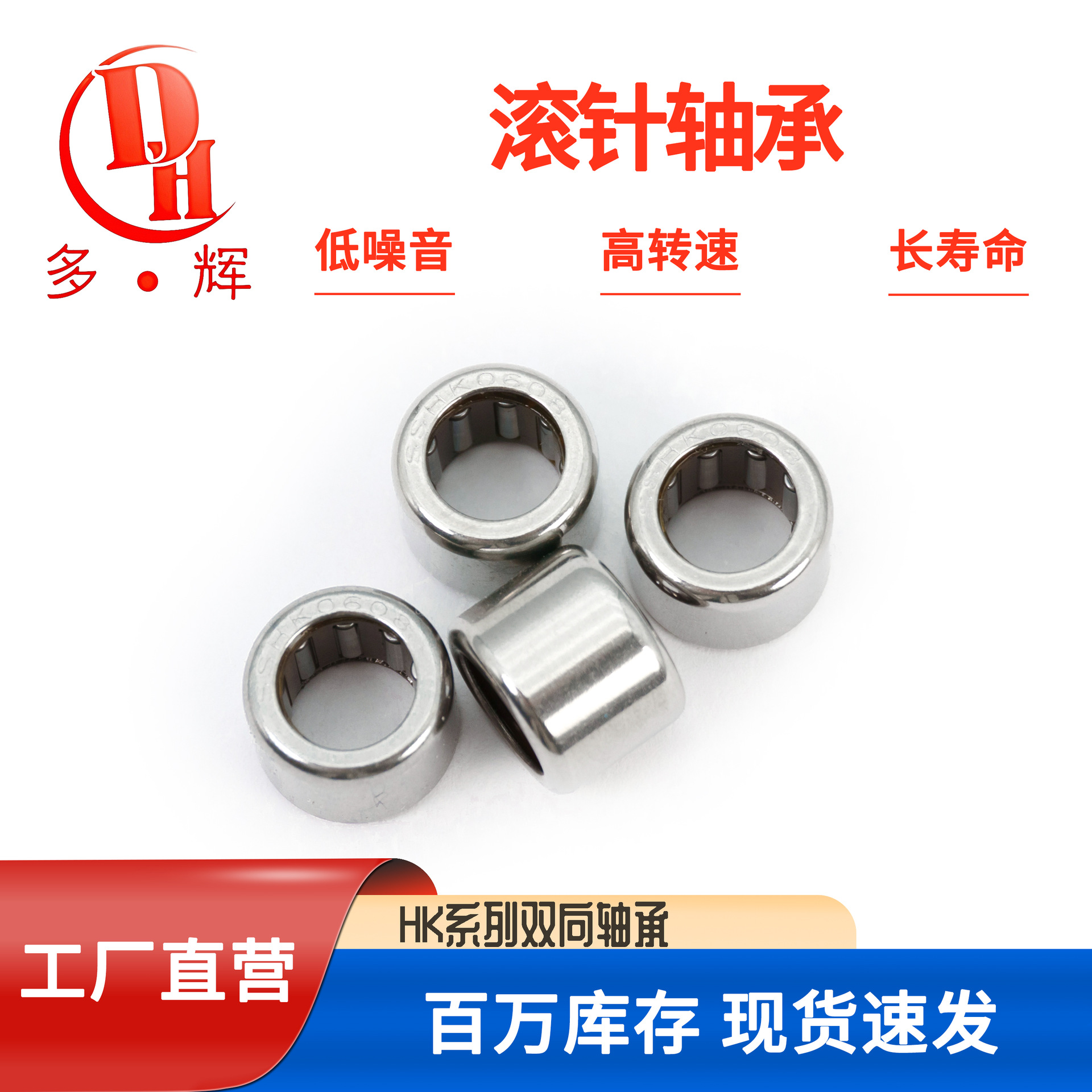 滚针轴承厂家HK系列双向滚针轴承HK0509HK0808电动工具专用轴承